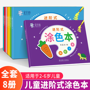 描颜色绘画本子 6岁对宝宝绘画启蒙创意涂色本填色涂鸦书图画册初学进阶式 儿童画画本幼儿园涂色绘本2