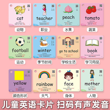 幼儿英语单词卡片早教启蒙小学生儿童宝宝英文字母随身有声点读卡 常用单词儿童英语音标例句卡片