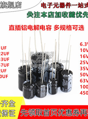 直插 电解电容 100UF 10V 105度 ° 5*11mm 5MMx11mm