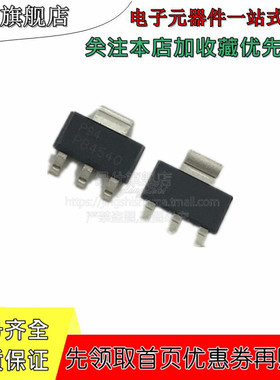 贴片三极管 PBSS4540Z SOT-223 晶体管 丝印PB4540 5A/40V