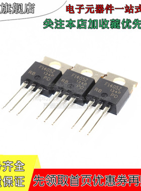 原装 IRF1405ZPBF TO-220 F1405Z MOS场效应管 直插