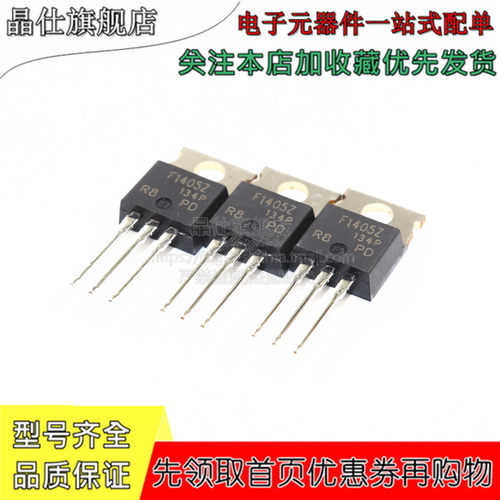 原装 IRF1405ZPBF TO-220 F1405Z MOS场效应管 直插