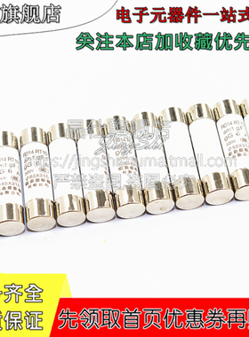 RO14 RT19陶瓷保险丝管 8.5*31.5mm熔断器熔芯0.5A1A2A3A4A16A32A