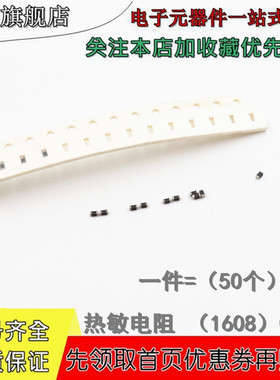 贴片热敏电阻  NCP18WF104F12RB  1608 0603 1% F 100K B值 4250K