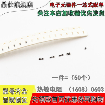 贴片热敏电阻  NCP18WF104F12RB  1608 0603 1% F 100K B值 4250K