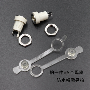 5.5*2.1mm DC-022B 2.0白胶螺纹电源插座 5.5x2.1 母插透明防水帽