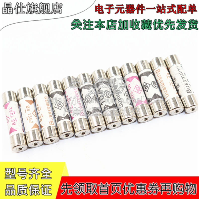 灌沙防暴陶瓷保险管 1~20A