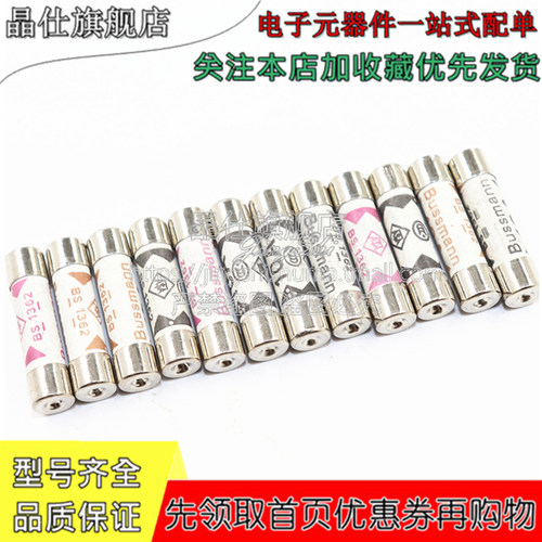 灌沙防暴陶瓷保险管 1~20A