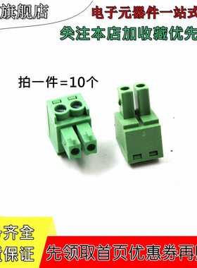 KF2EDG3.81MM 插拔式PCB接线端子 绿色插头2Pin母座 间距3.81插座