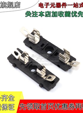 R3-45保险丝座 6*30保险座 5*20mm保险管座 玻璃管底座 125V/250V