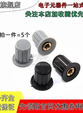 多圈电位器旋钮帽子 WXD3-13-2W 黑色灰色旋帽铜芯WH5-1A 直轴4mm