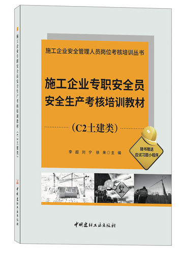 主编 李超 刘宁 徐来