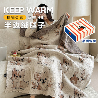 UncleBomb卡通可爱半边绒毛毯