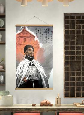 林则徐名族英雄虎门销烟画像卷轴挂画玄关客厅书房沙发背景挂墙画