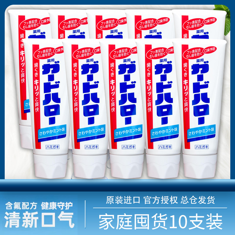 10支装日本花王大白牙膏原装进口
