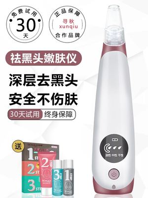 电动去毛孔粉刺导出吸黑头神器