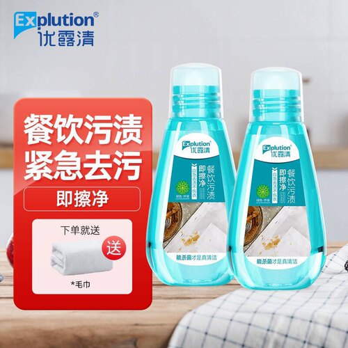 2瓶EX优露清餐饮污渍即擦净衣物去渍笔茶渍果渍咖啡渍羽绒服衬衫