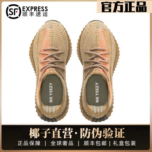 莆田官方正品天花版-椰子350脏橙