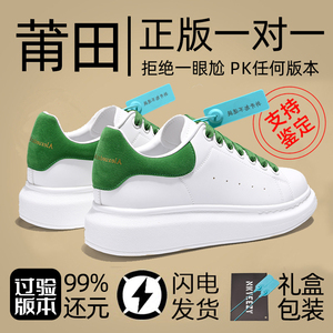 匡麦昆小白鞋绿尾2023新款冬季麦罗板鞋女莆田正品厚底增高鞋子男
