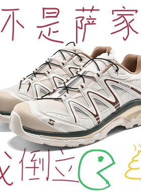 官方正品XT-Quest香草色登山鞋男女2025新款徒步休闲跑步运动潮鞋