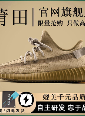 大王椰子鞋350莆田官方旗舰店鞋子2025新款夏季男鞋女款OG YEEZY