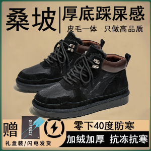 桑坡雪地靴女款冬季厚底加绒加厚皮毛一体防滑东北零下40度防寒靴