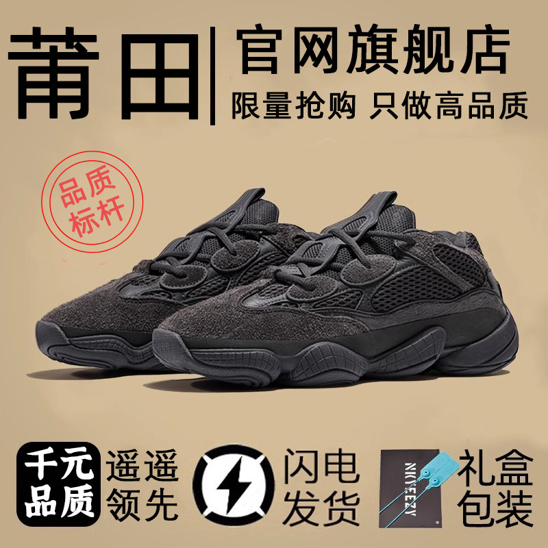 大王椰子500男鞋厚底运动休闲鞋老爹鞋男女款运动鞋OG YEEZY潮,流行男鞋,老爹鞋,淘宝优惠券,粉丝福利购,淘宝优惠卷