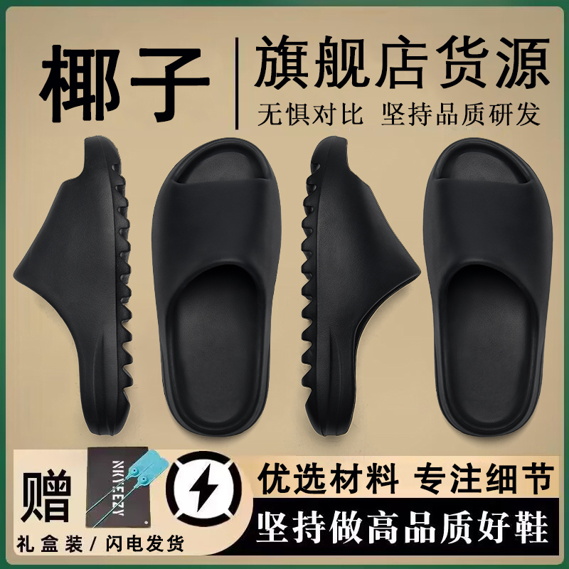 大王椰子拖鞋踩屎感夏季黑色凉拖