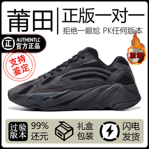大王椰子鞋700v2黑武士老爹鞋女冬季加绒og yeezy正品运动鞋子男