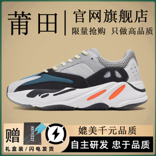 大王椰子鞋700v2莆田正品官网老爹鞋男春季2024新款厚底OG YEEZY