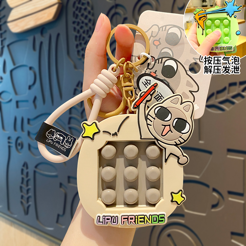 暹罗厘普周边解压捏捏乐钥匙扣女2025新款可爱治愈书包挂件饰品链