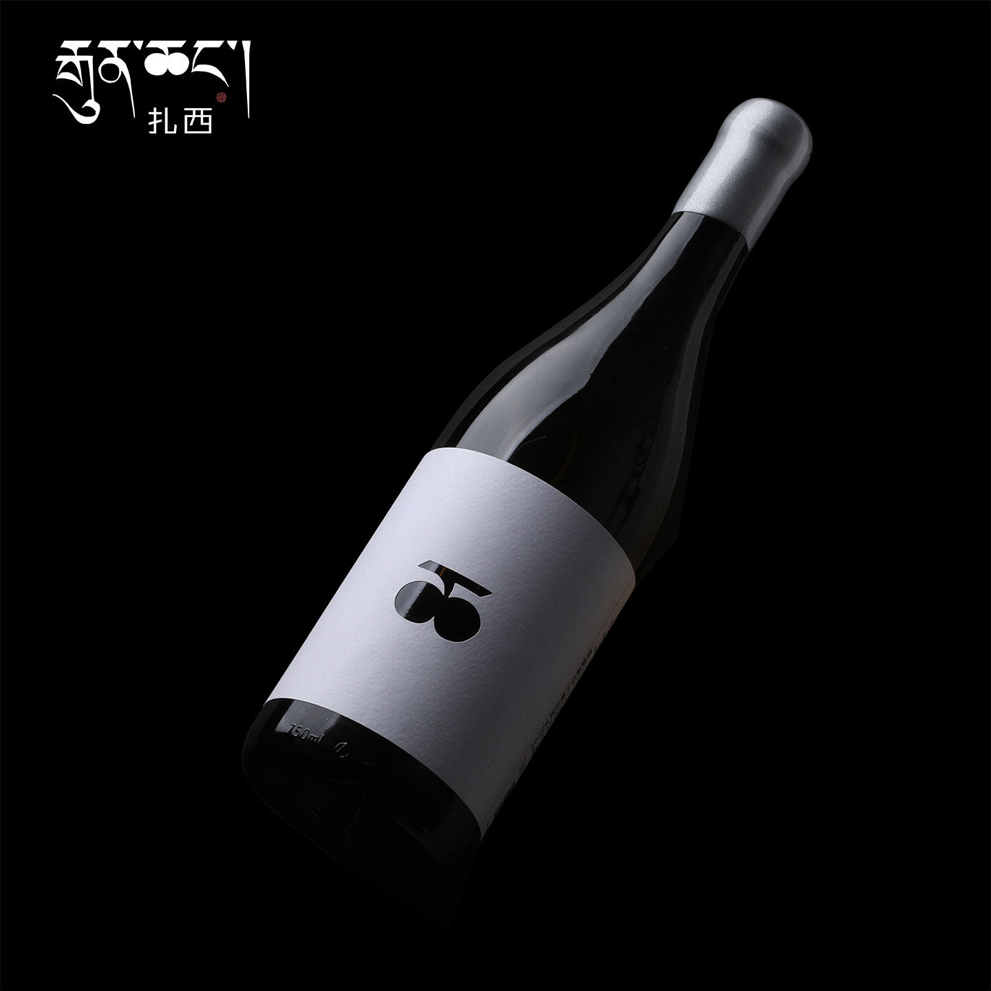 扎西酒庄珍藏干红葡萄酒 年产600瓶！云南高原香格里拉藏式车库酒