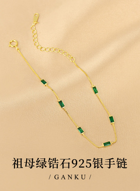 敢酷女S925银锆石小众手链细绿色