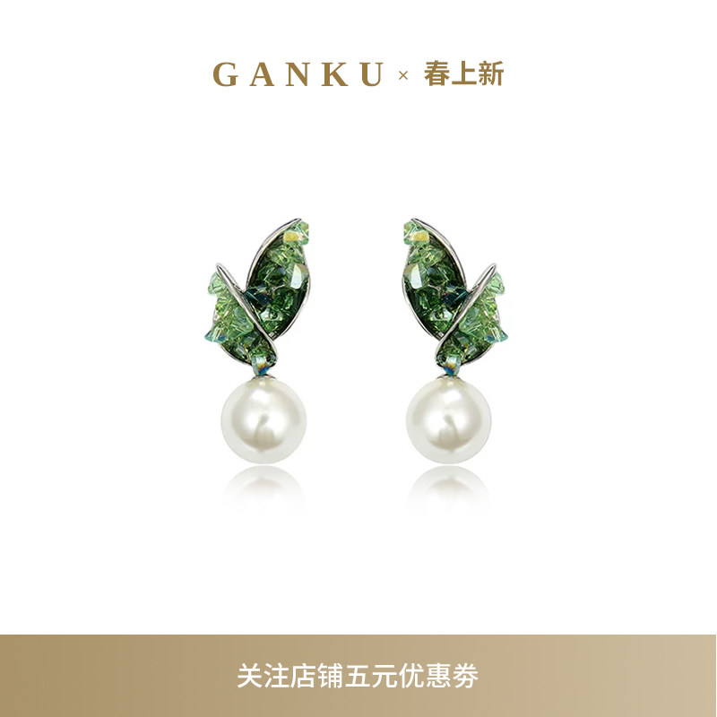 GANKU绿色叶子仿珍珠耳环925银针小众设计感新中式法式轻奢耳饰女