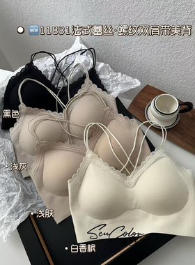 法式蕾丝无痕美背内衣女士夏季薄款双肩带交叉运动背心抹胸11831