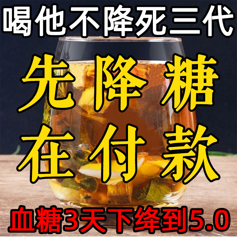 玉米须桑叶茶官方正品旗舰店降茶血糖...