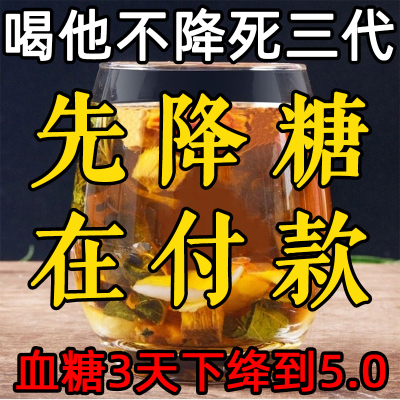 玉米须桑叶茶官方正品旗舰店降茶血糖血压血脂三高的茶青钱柳养生