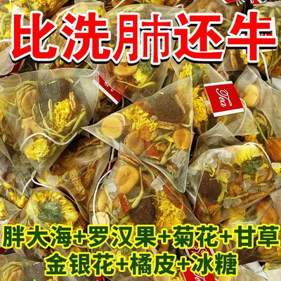胖大海罗汉果咽炎茶菊花清肺养肺润肺茶化痰吸烟者排毒正品旗舰店
