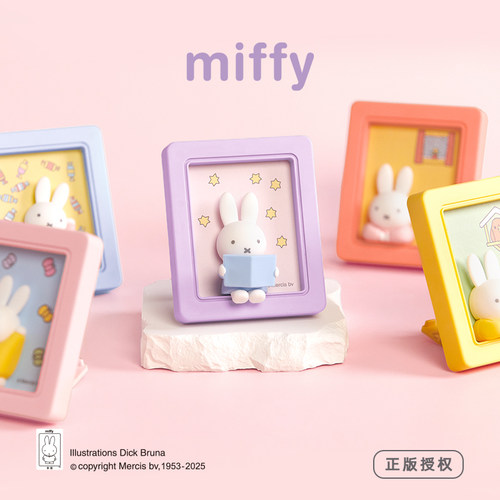 Miffy米菲兔相框支架冰箱贴盲盒
