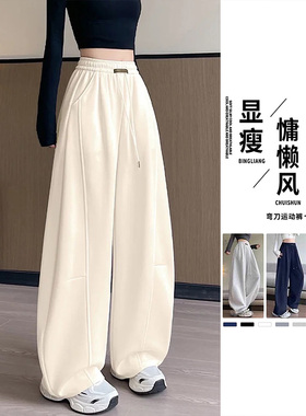 白色弯刀裤女秋冬季2025新款高腰宽松直筒裤加绒休闲运动卫裤