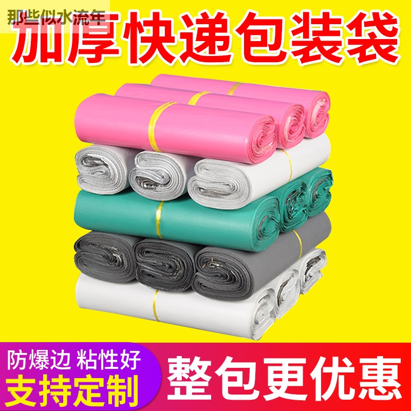 2020 xin加厚特价袋 28*42打包袋快递定做防水袋子绿色打包袋服装在类目 电子词典/电纸书/文化用品, 印刷制品, 快递专用包装袋中 - 来自Buy2taobao.com提供专业的淘宝代购服务