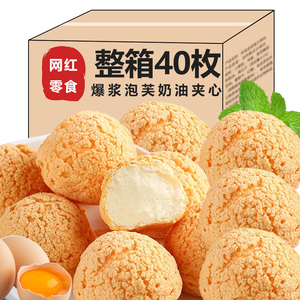 爆浆泡芙夹心面包老式奶油蛋糕速食早餐整箱营养健康零食品小吃