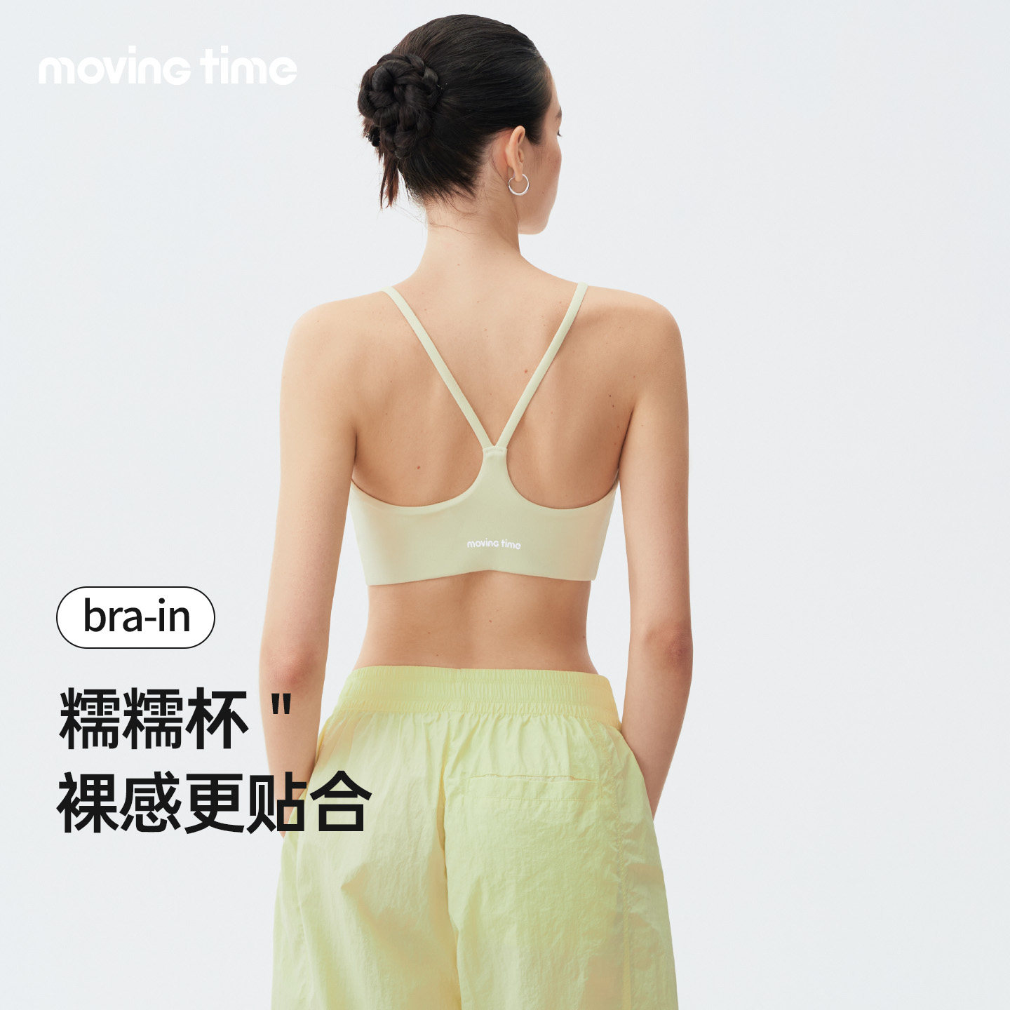 movingtime细肩带运动内衣女美背吊带瑜伽背心跑步普拉提健身文胸