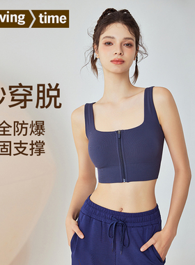 movingtime前拉链高强度运动内衣女防震跑步训练背心健身瑜伽文胸