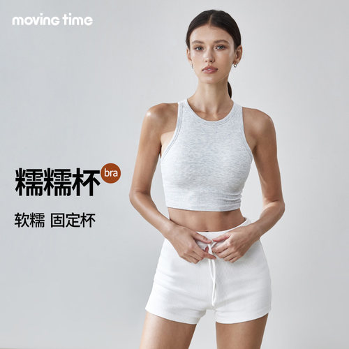 裸感百搭运动背心带胸垫瑜伽文胸