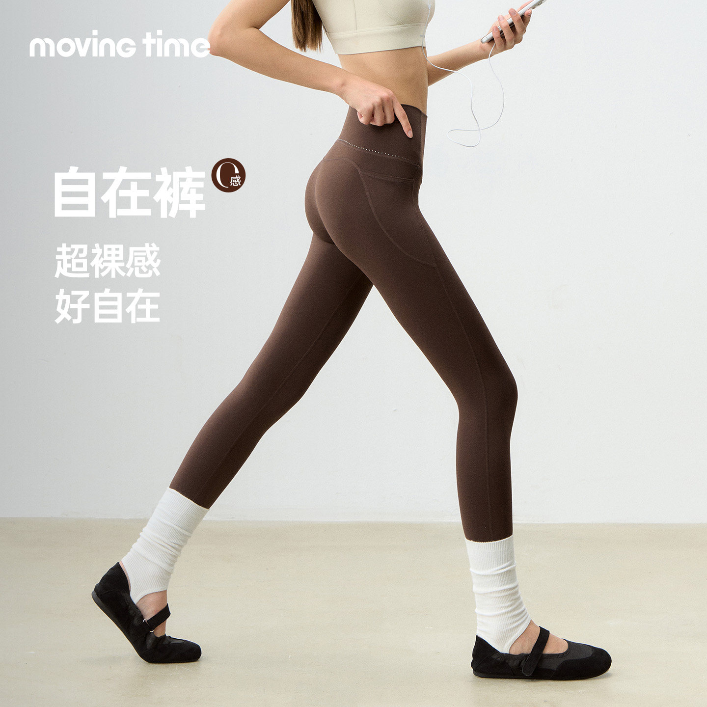 movingtime高腰瑜伽裤女健身运动跑步普拉提训练弹力紧身长裤外穿