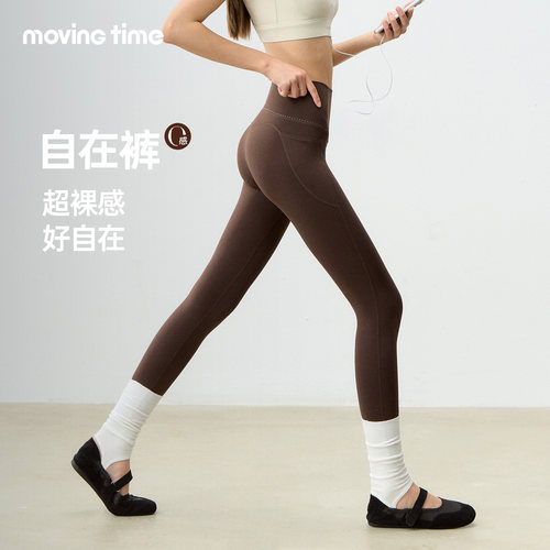 movingtime瑜伽裤女健身提臀塑形