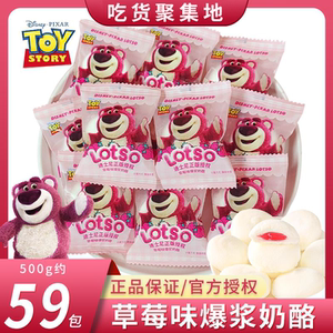 【 迪士尼】草莓熊草莓味爆浆奶酪夹心棉花糖零食儿童高颜值喜糖