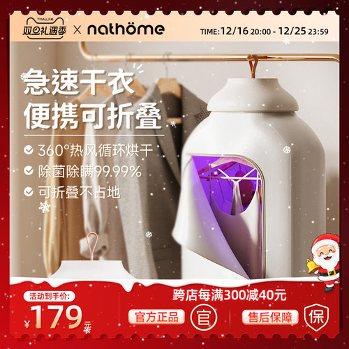 一觅烘干机家用小型婴儿烘衣服宿舍风干机杀菌可折叠便携式干衣机