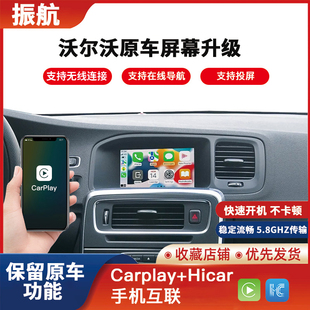 适用沃尔沃CarPlay 中控导航 HiCar模块S60LS80V40V60XC60XC70改装